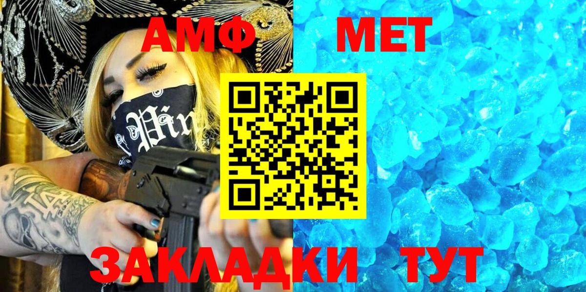 АМФЕТАМИН Premium  Вход с VPN  АМФЕТАМИН  Родники 
