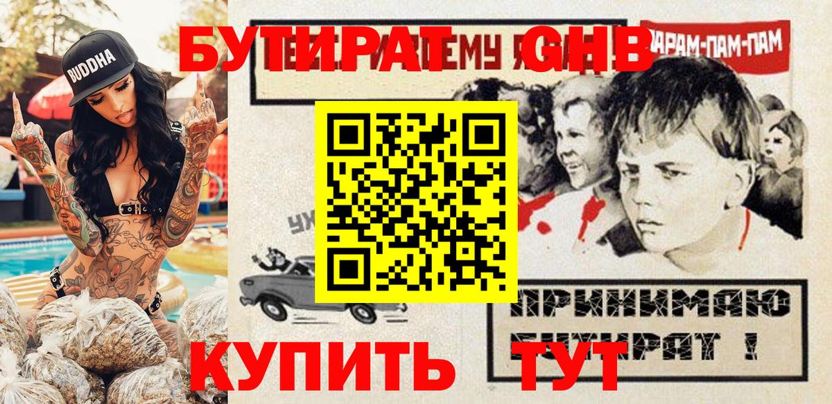 Бутират BDO Родники