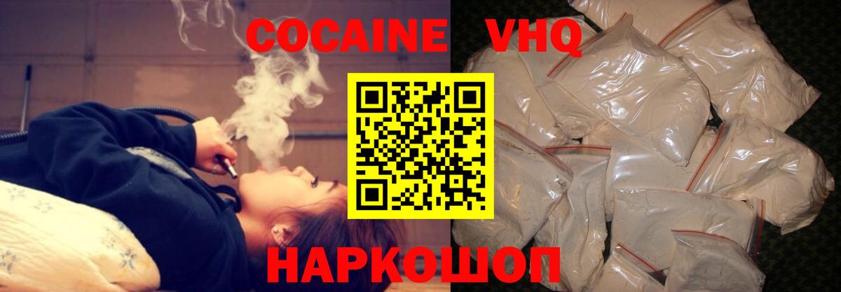 КОКАИН Эквадор  Кокаин 99%  Cocaine  Родники  Вход с VPN 