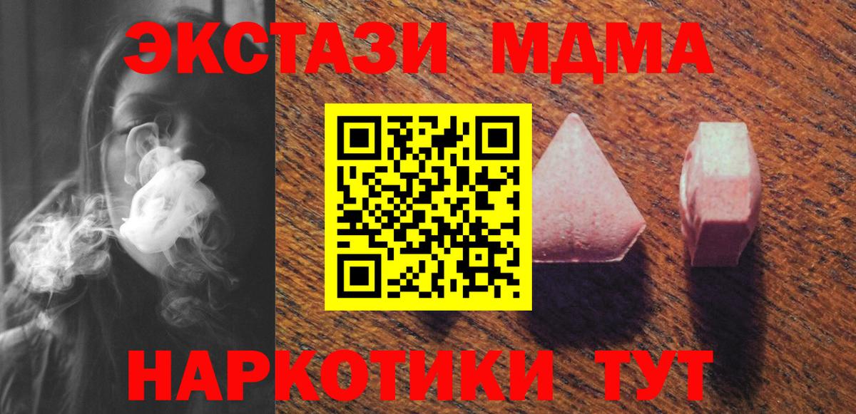 Ecstasy 250 мг  ЭКСТАЗИ 280мг  Ecstasy  Родники  Вход с VPN 