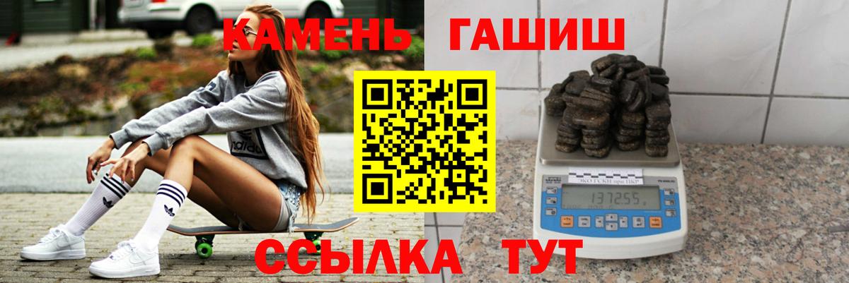 Гашиш гарик Родники