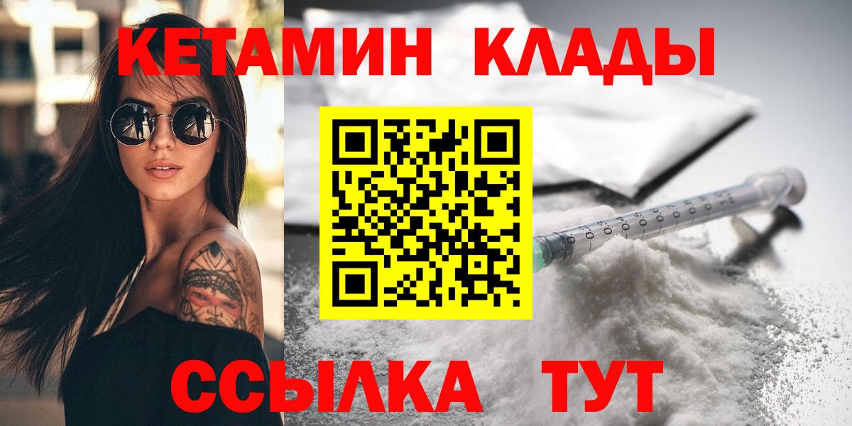 Кетамин ketamine Родники