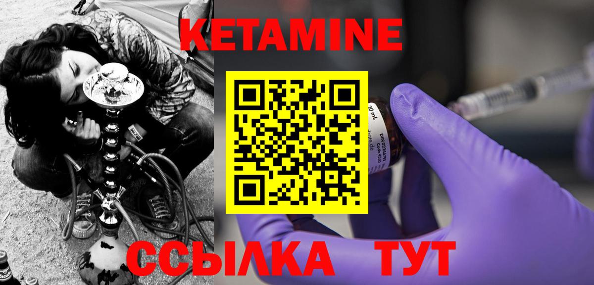 Родники  КЕТАМИН ketamine  Вход с VPN 