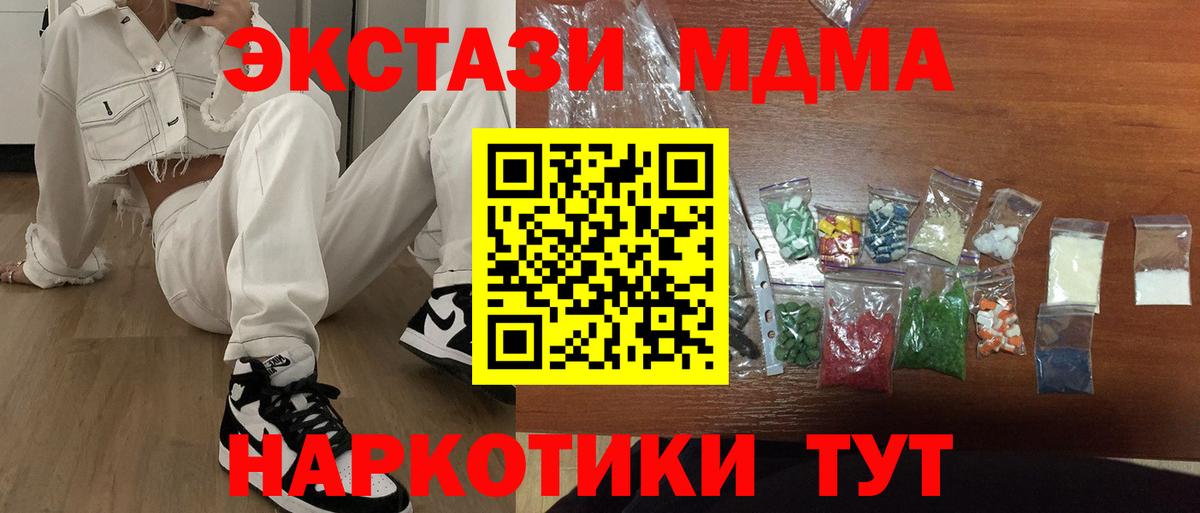 Родники  MDMA VHQ  MDMA  Вход с VPN 