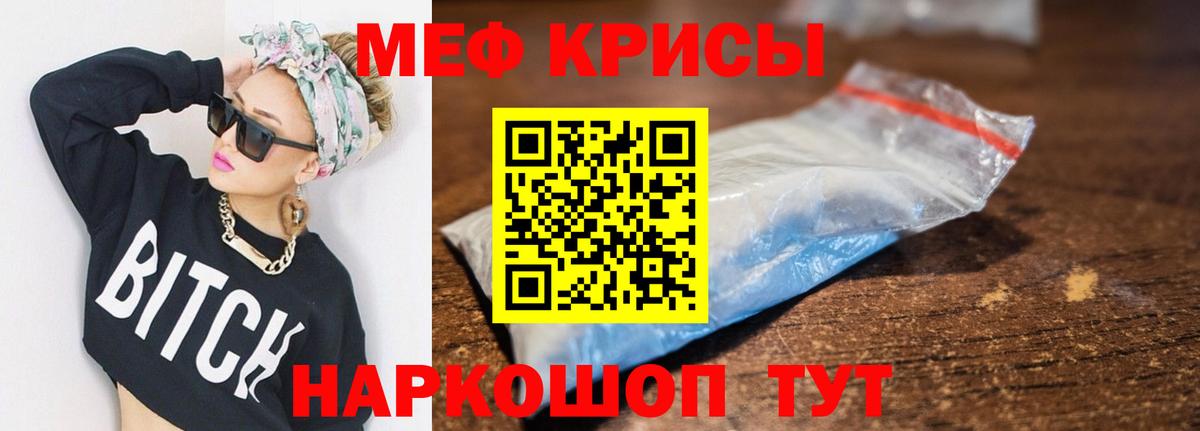 Мефедрон  Родники