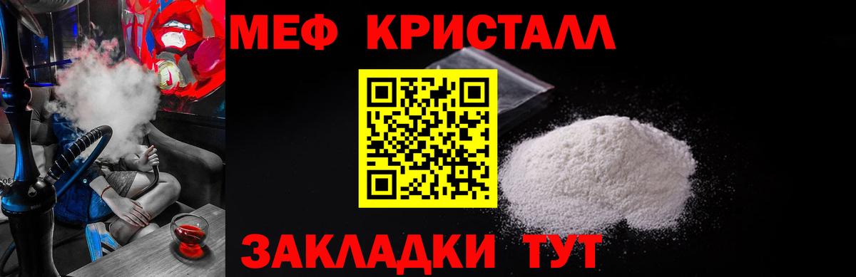 МЕФ mephedrone  МЯУ-МЯУ  Родники  Мефедрон  Мефедрон мяу мяу  Вход с VPN 