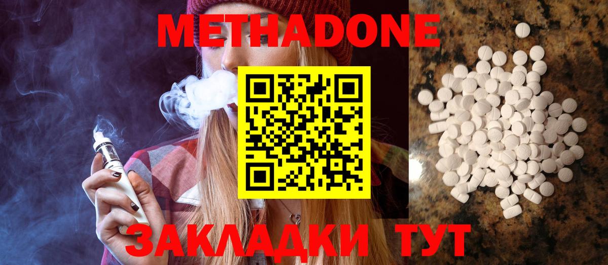 Метадон белоснежный  Вход с VPN  Метадон мёд  дарк нет как зайти  Родники 