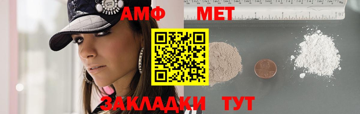 Родники  Метамфетамин кристалл  Вход с VPN 
