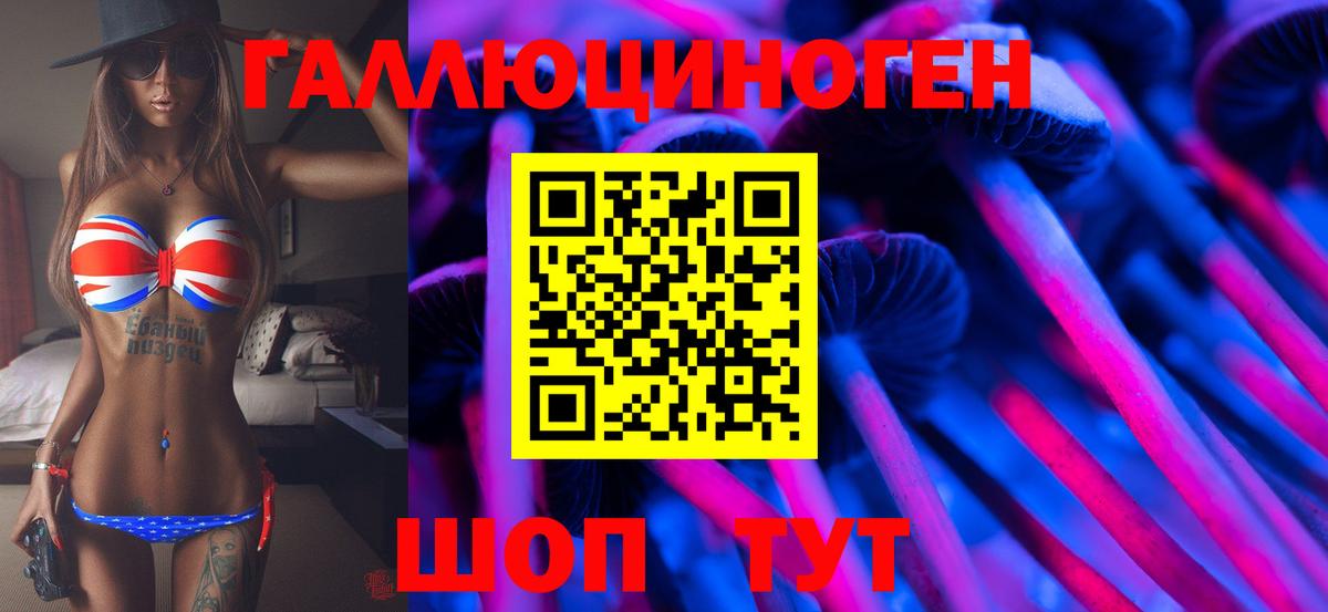 Псилоцибиновые грибы прущие грибы Родники